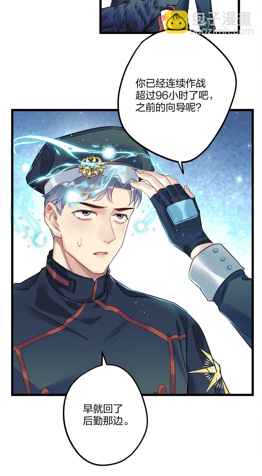 2 神经病们，开始吧-第3话