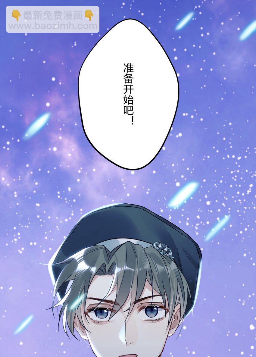 2 神经病们，开始吧-第3话