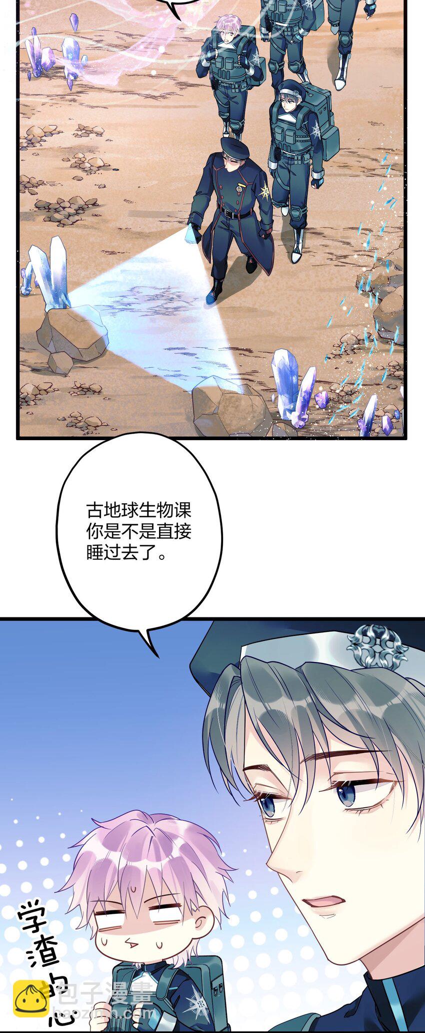 2 神经病们，开始吧-第3话