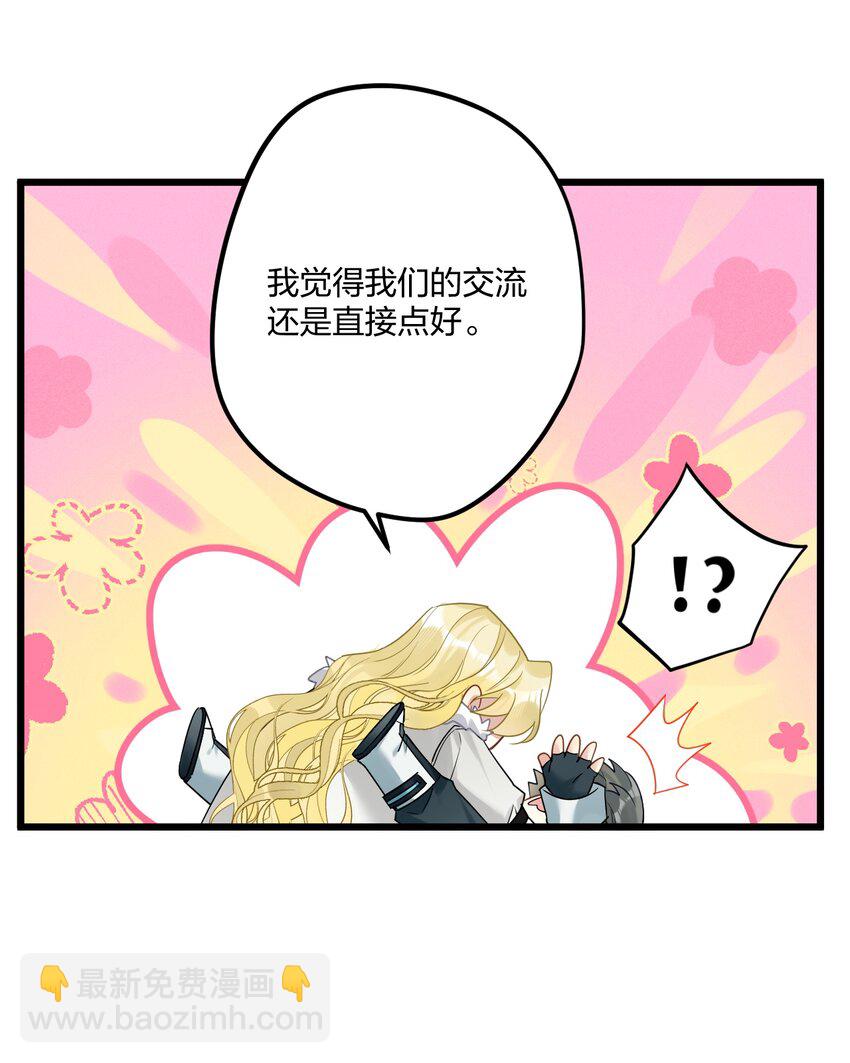 19 交流还是直接点-第21话