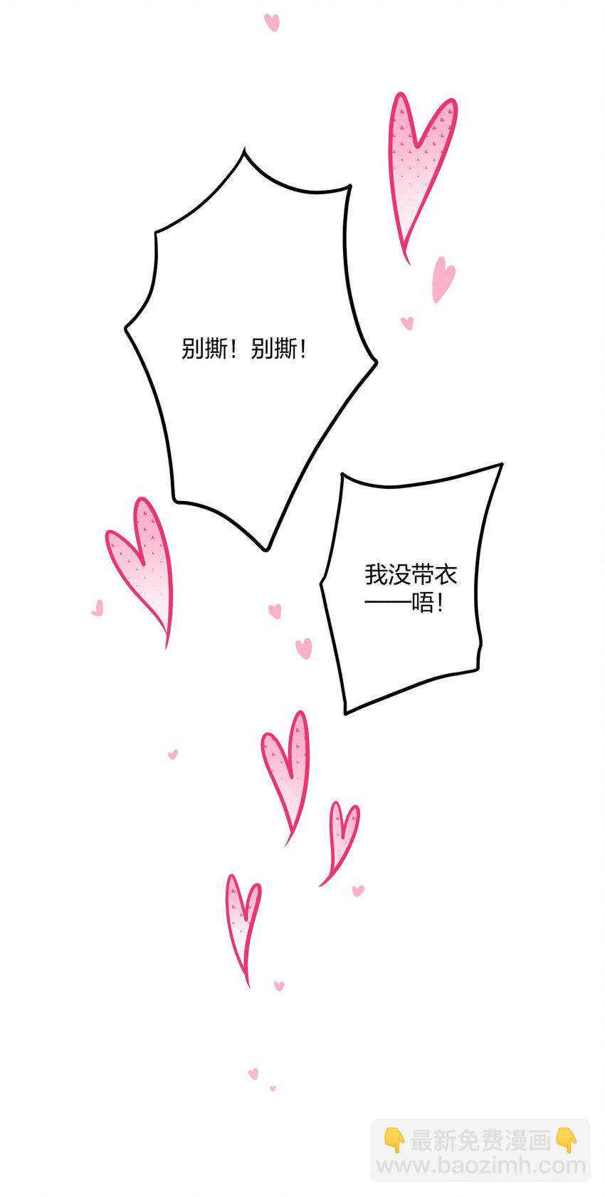 19 交流还是直接点-第21话