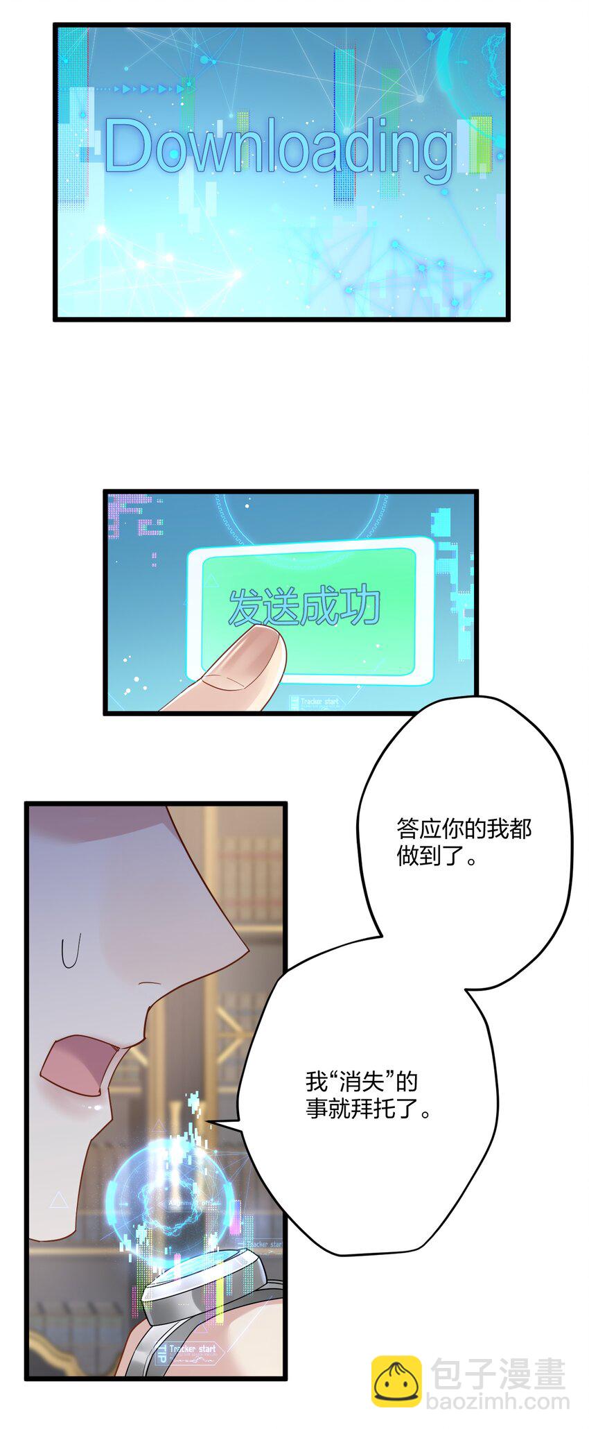 19 交流还是直接点-第21话