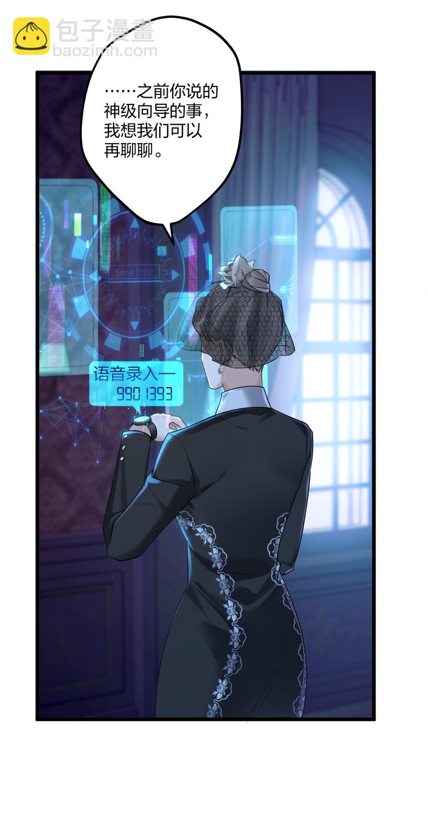 19 交流还是直接点-第21话