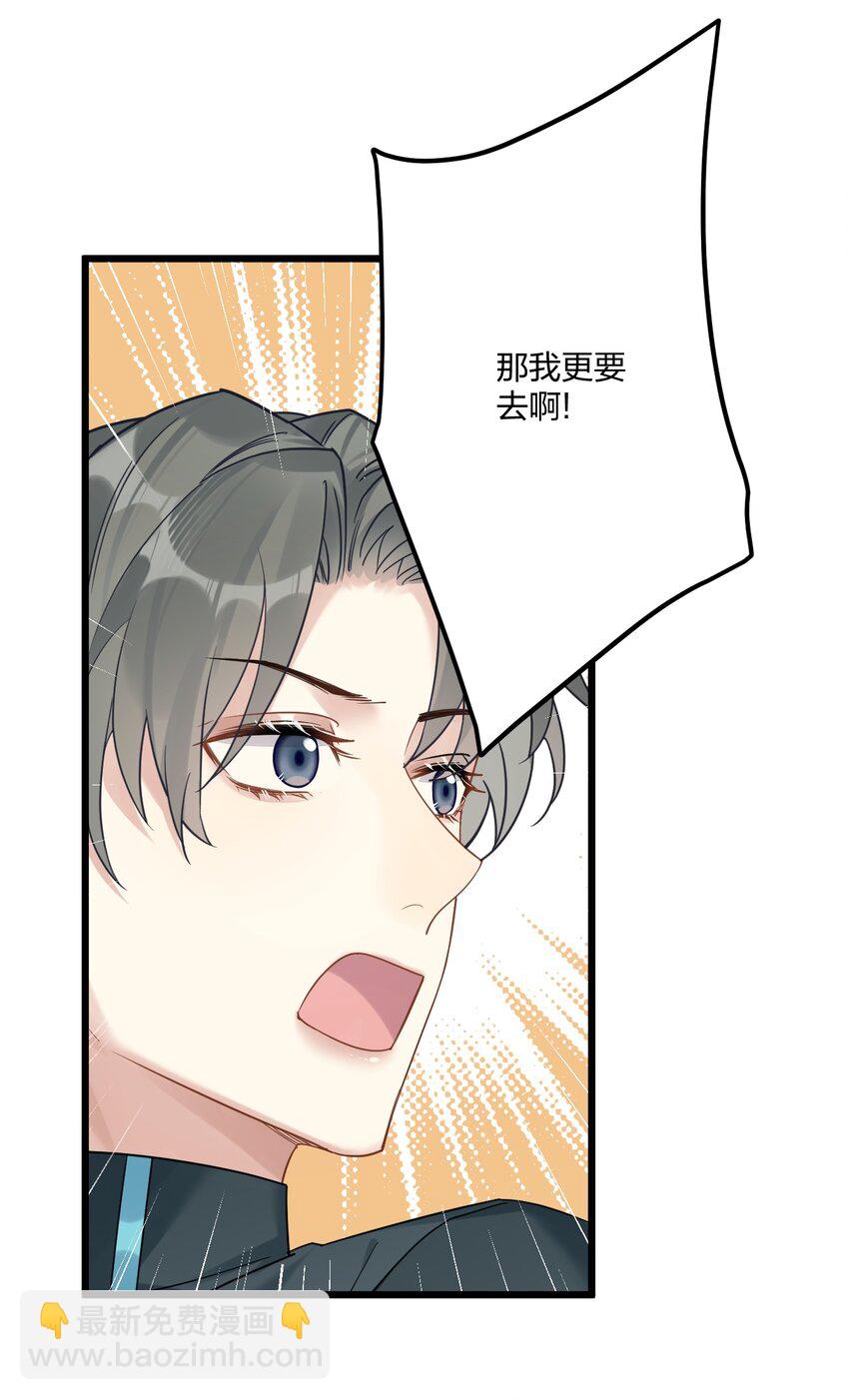 19 交流还是直接点-第21话