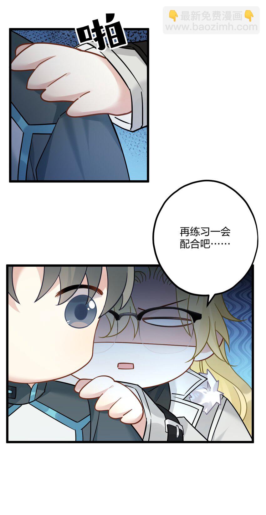 19 交流还是直接点-第21话