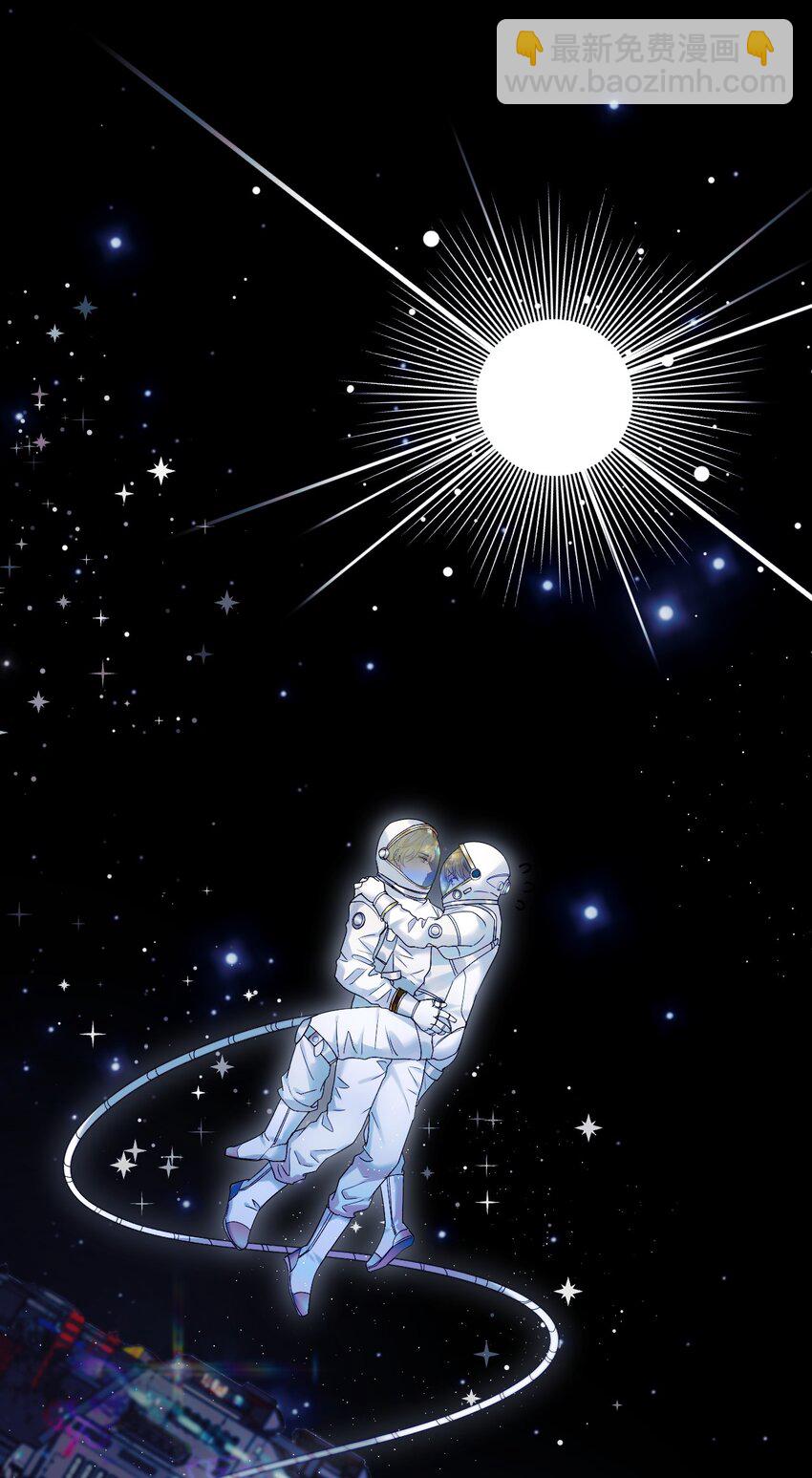 21 太空漫步流星雨-第23话