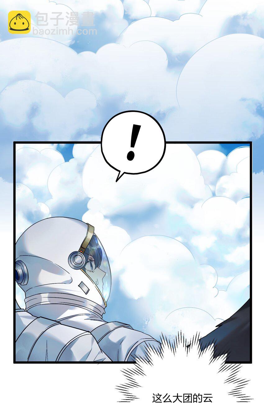 21 太空漫步流星雨-第23话