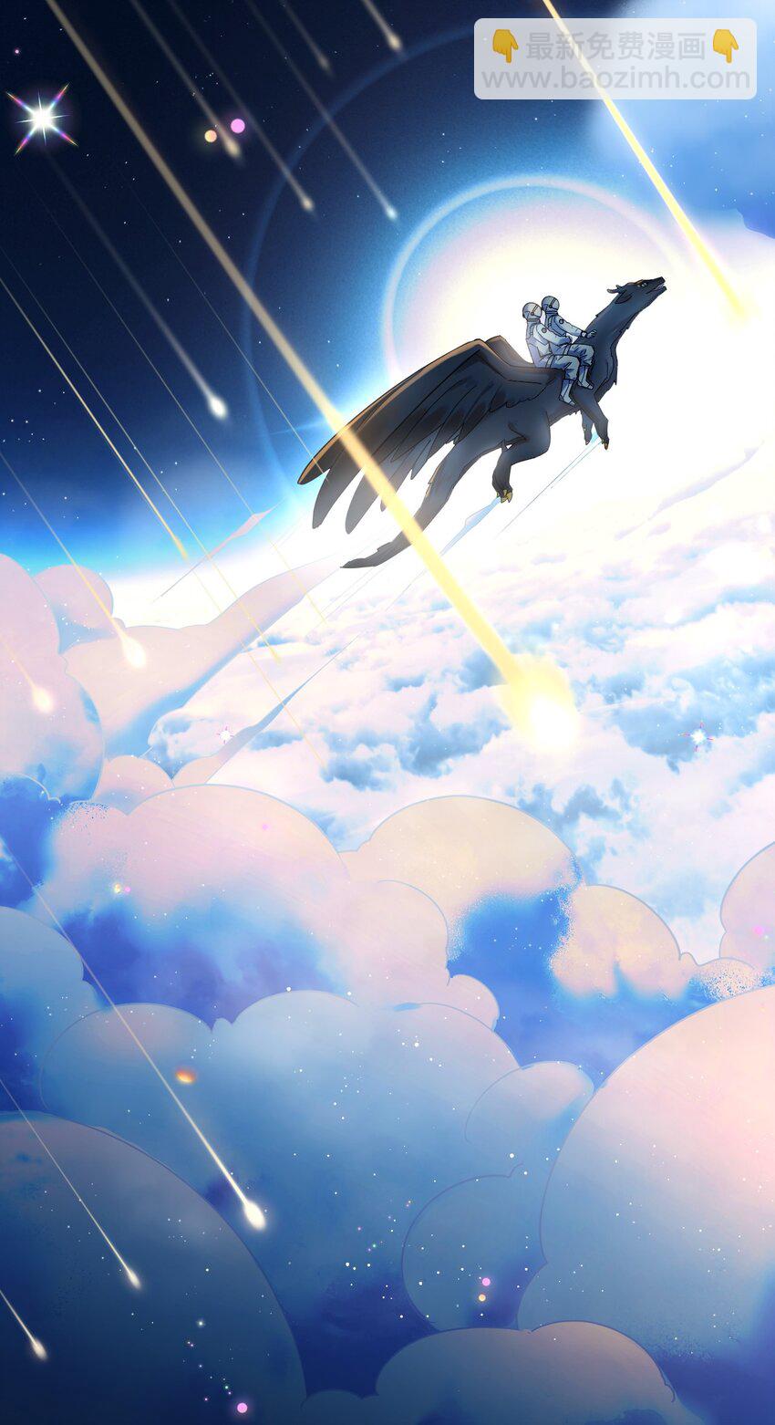 21 太空漫步流星雨-第23话