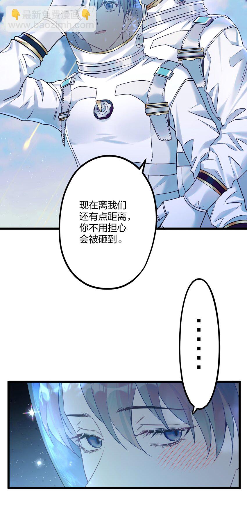 21 太空漫步流星雨-第23话