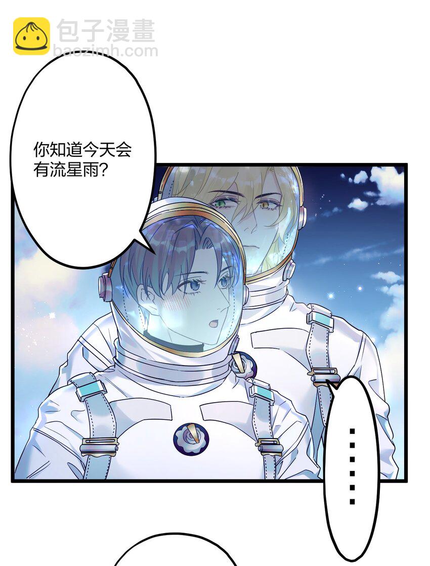 21 太空漫步流星雨-第23话