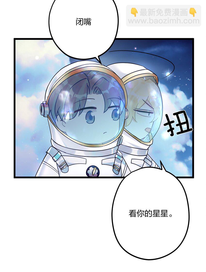 21 太空漫步流星雨-第23话