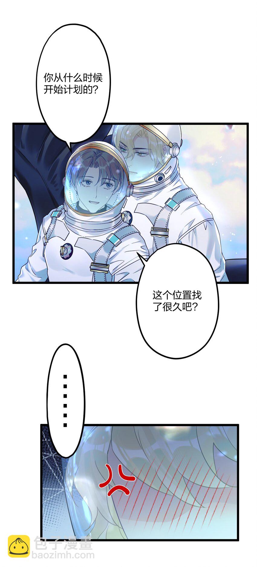 21 太空漫步流星雨-第23话