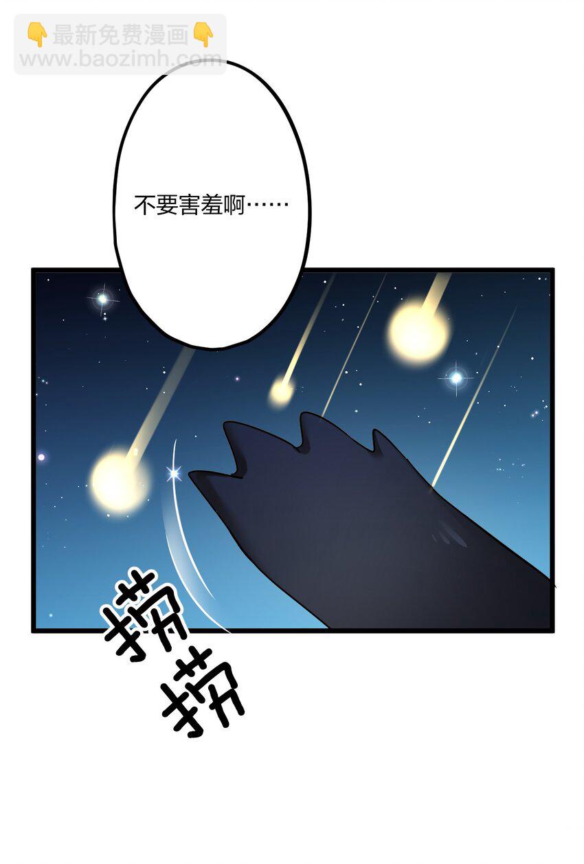 21 太空漫步流星雨-第23话