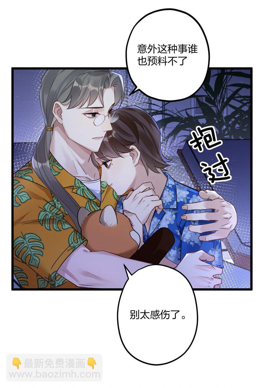 21 太空漫步流星雨-第23话