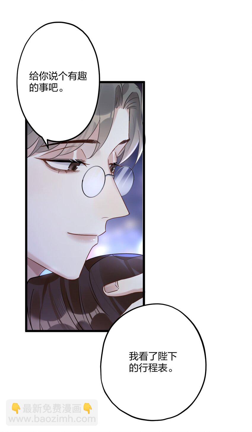 21 太空漫步流星雨-第23话