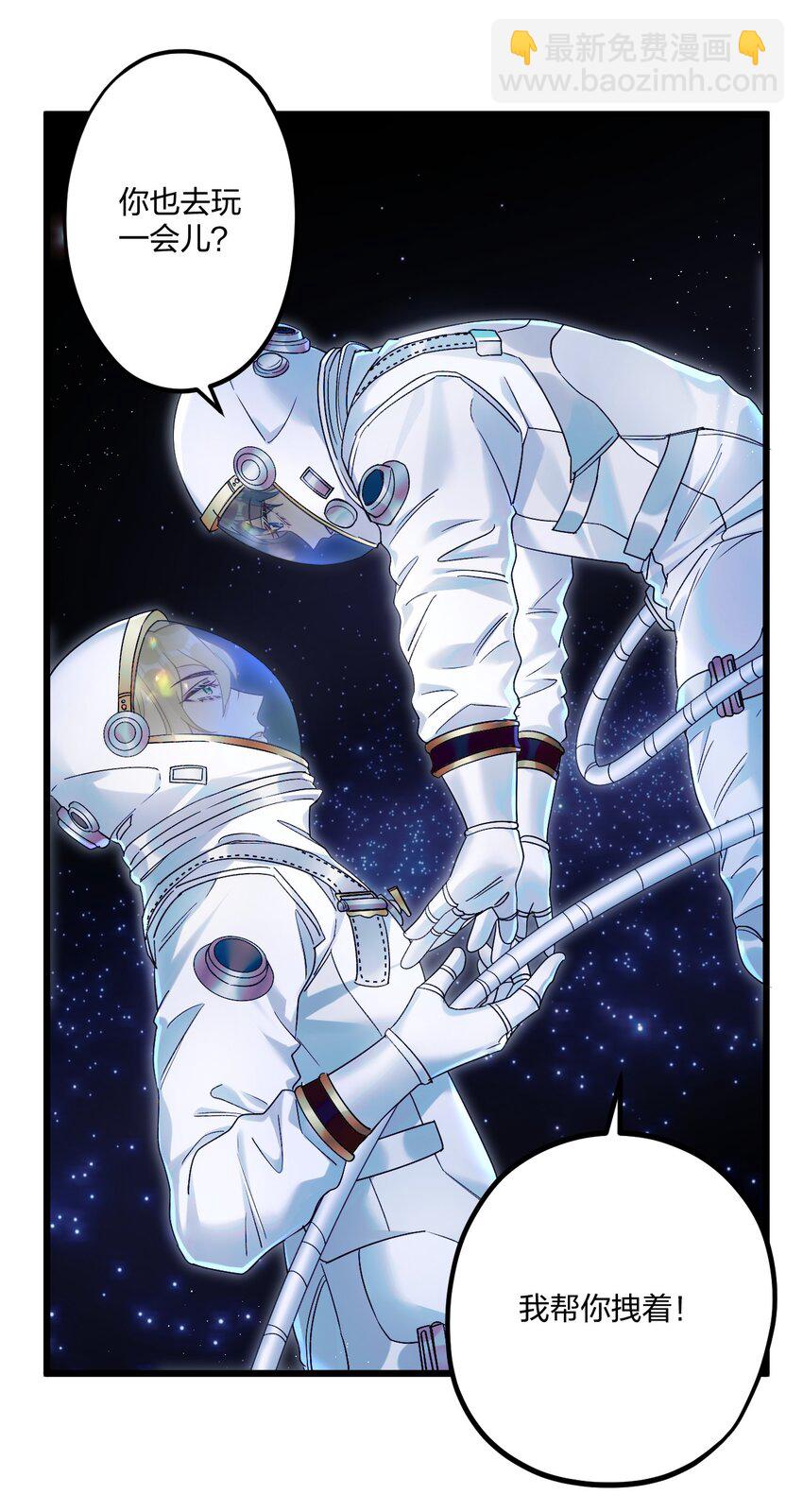 21 太空漫步流星雨-第23话