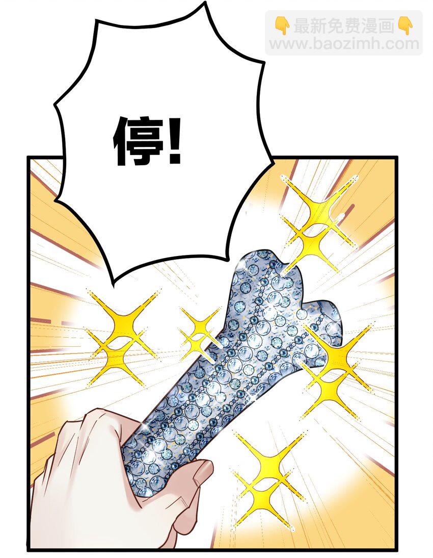 25 是龙是狗？(1/2)-第27话