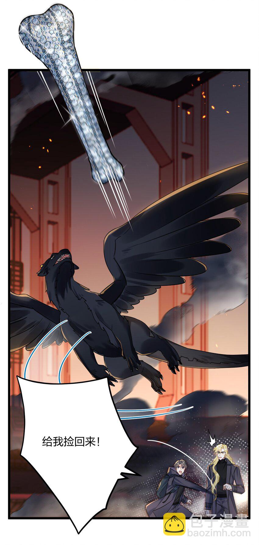 25 是龙是狗？(1/2)-第27话