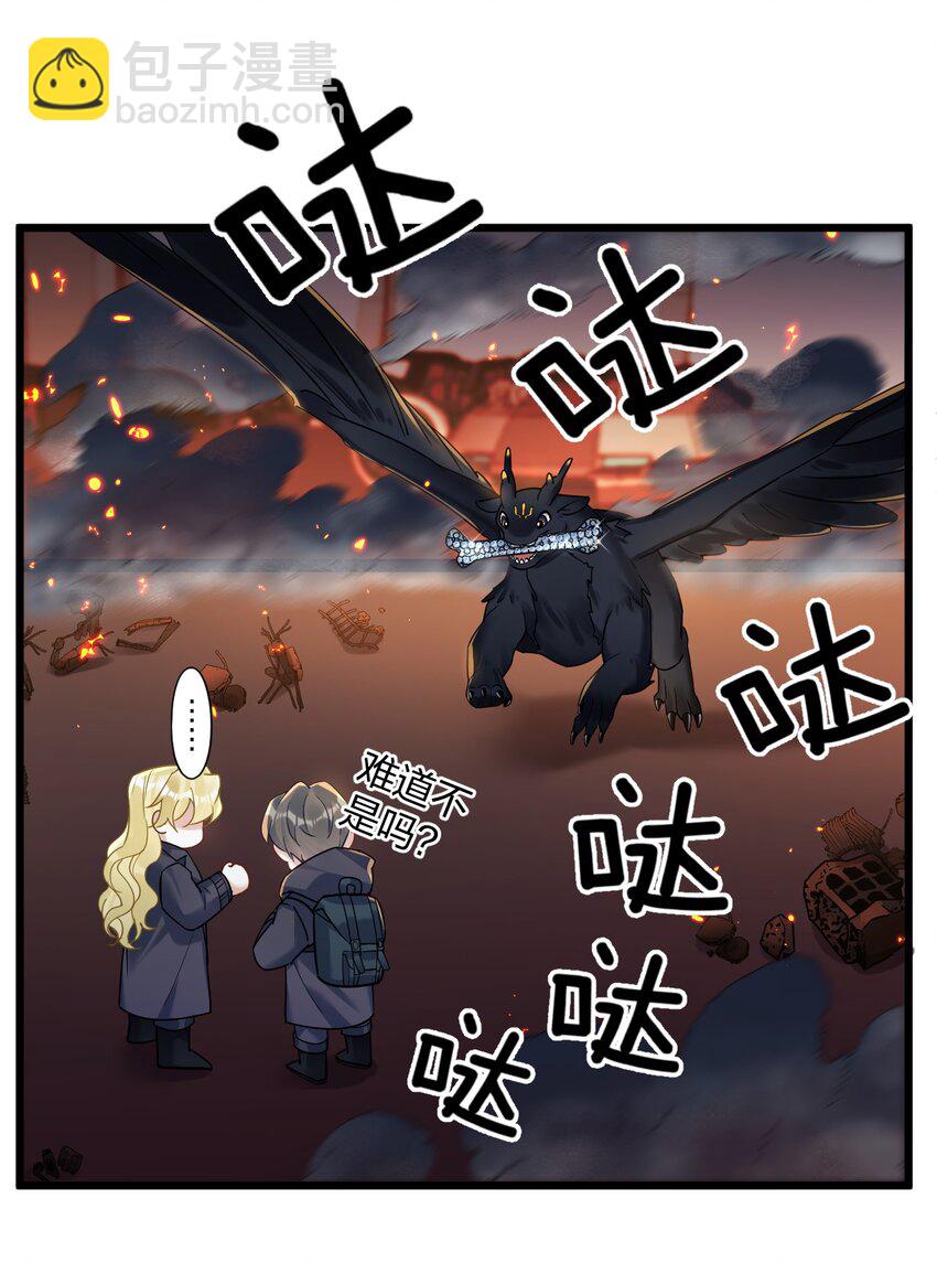 25 是龙是狗？(1/2)-第27话