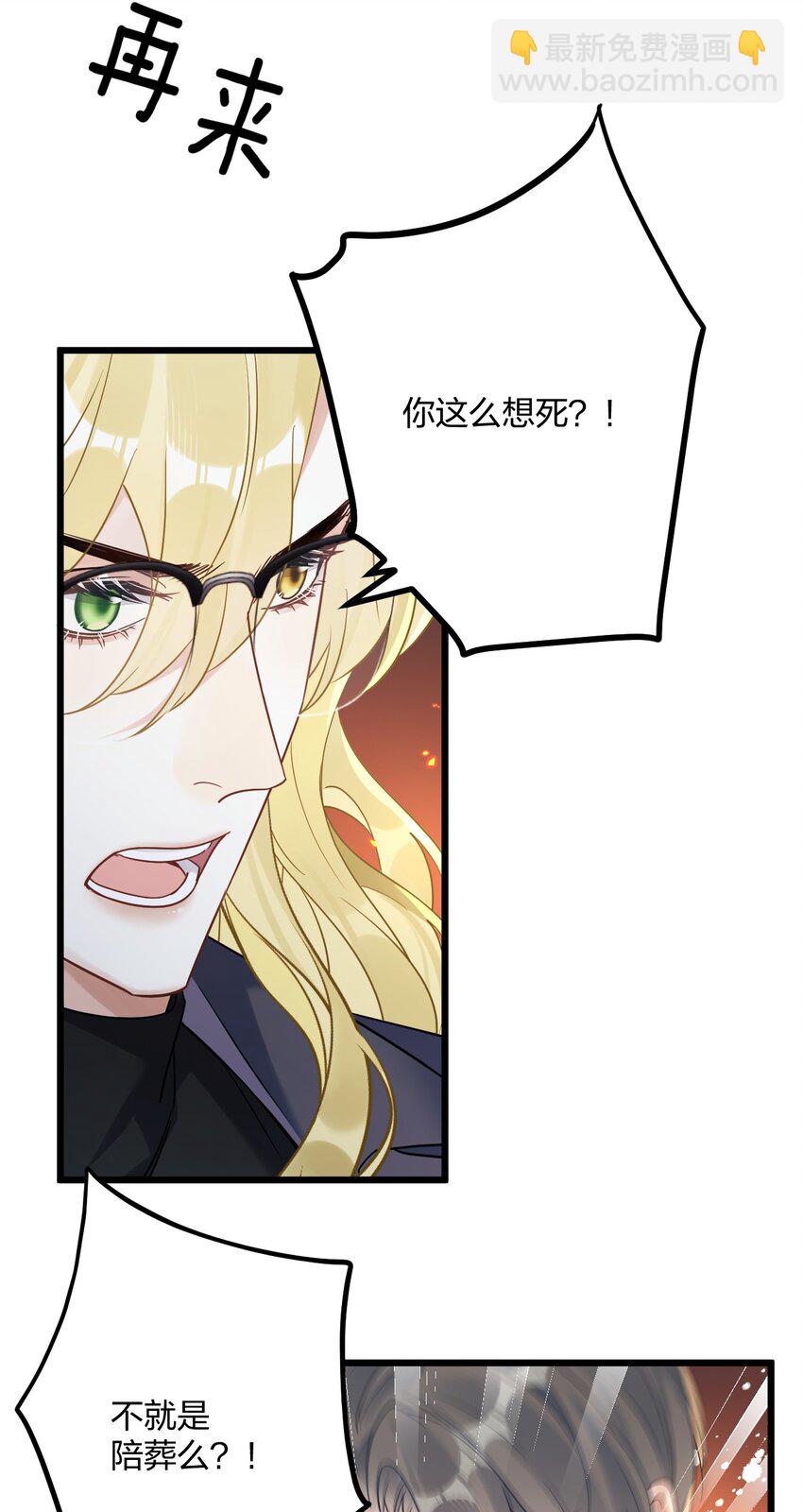 25 是龙是狗？(1/2)-第27话