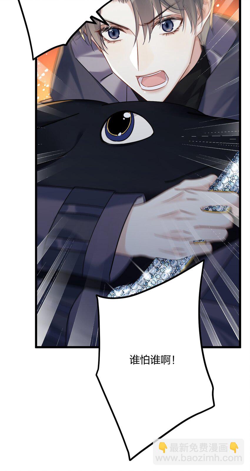 25 是龙是狗？(1/2)-第27话