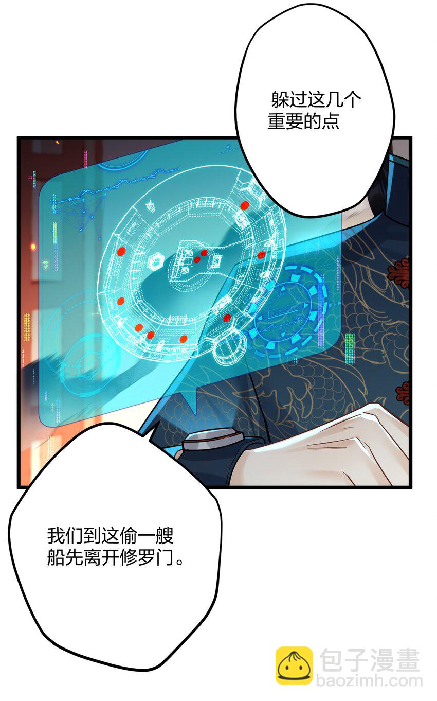 25 是龙是狗？(1/2)-第27话