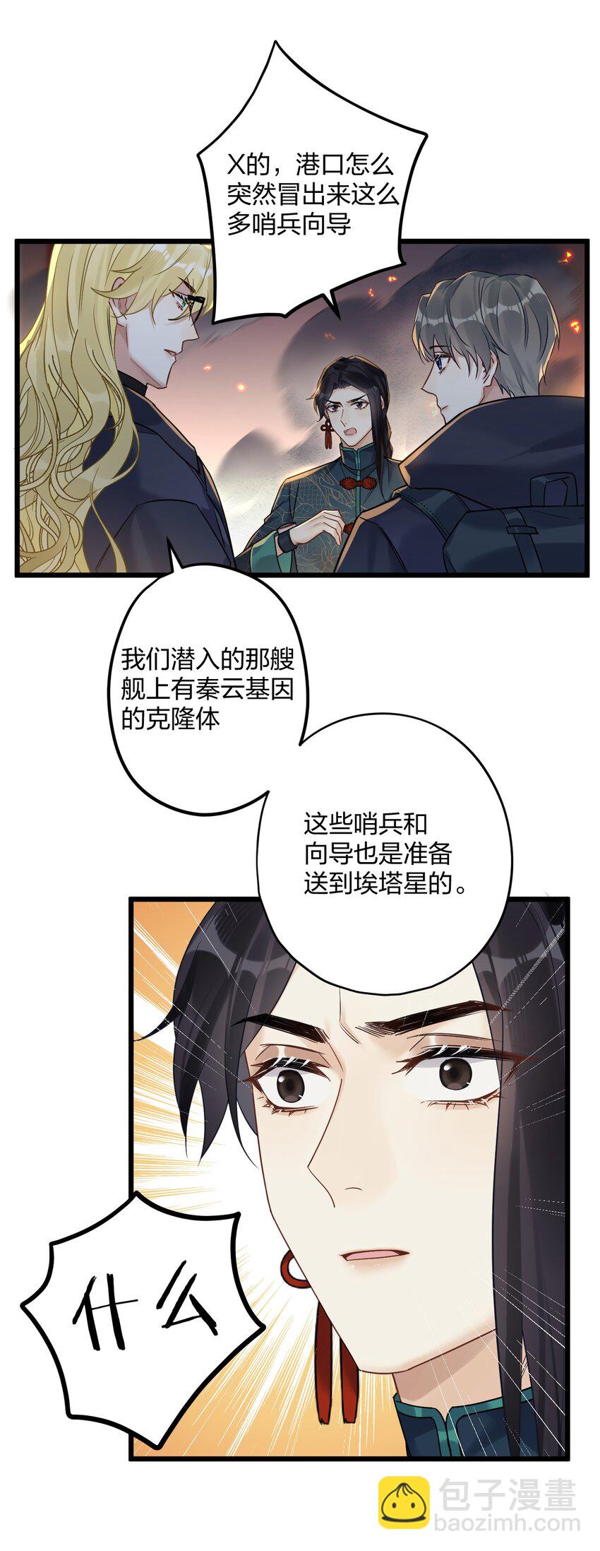 25 是龙是狗？(1/2)-第27话