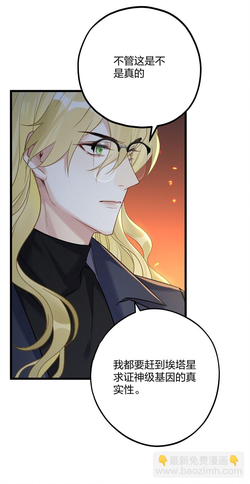 25 是龙是狗？(1/2)-第27话