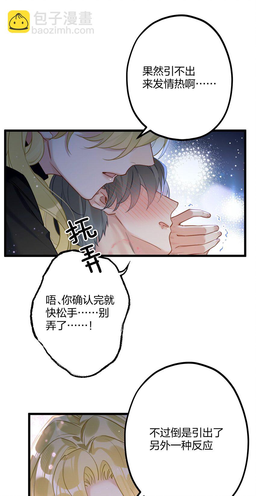 25 是龙是狗？(1/2)-第27话