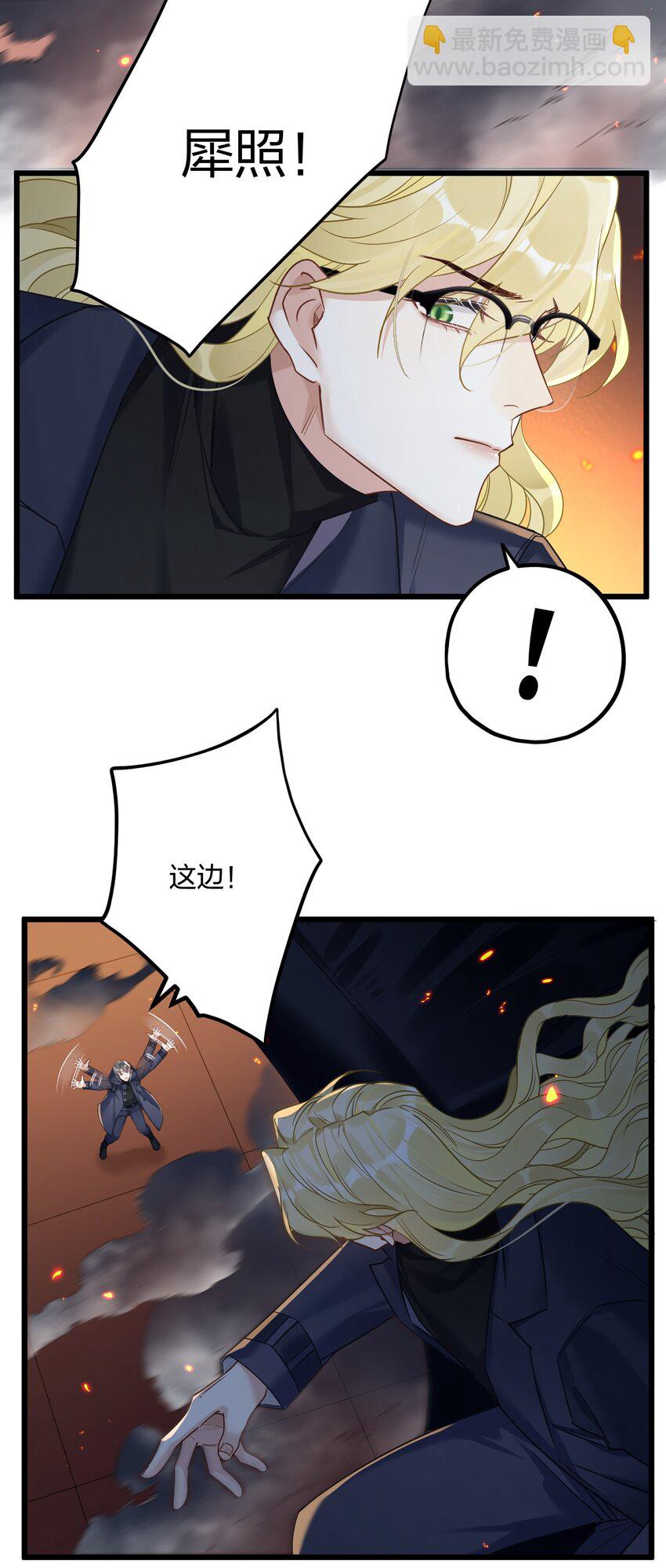 25 是龙是狗？(1/2)-第27话