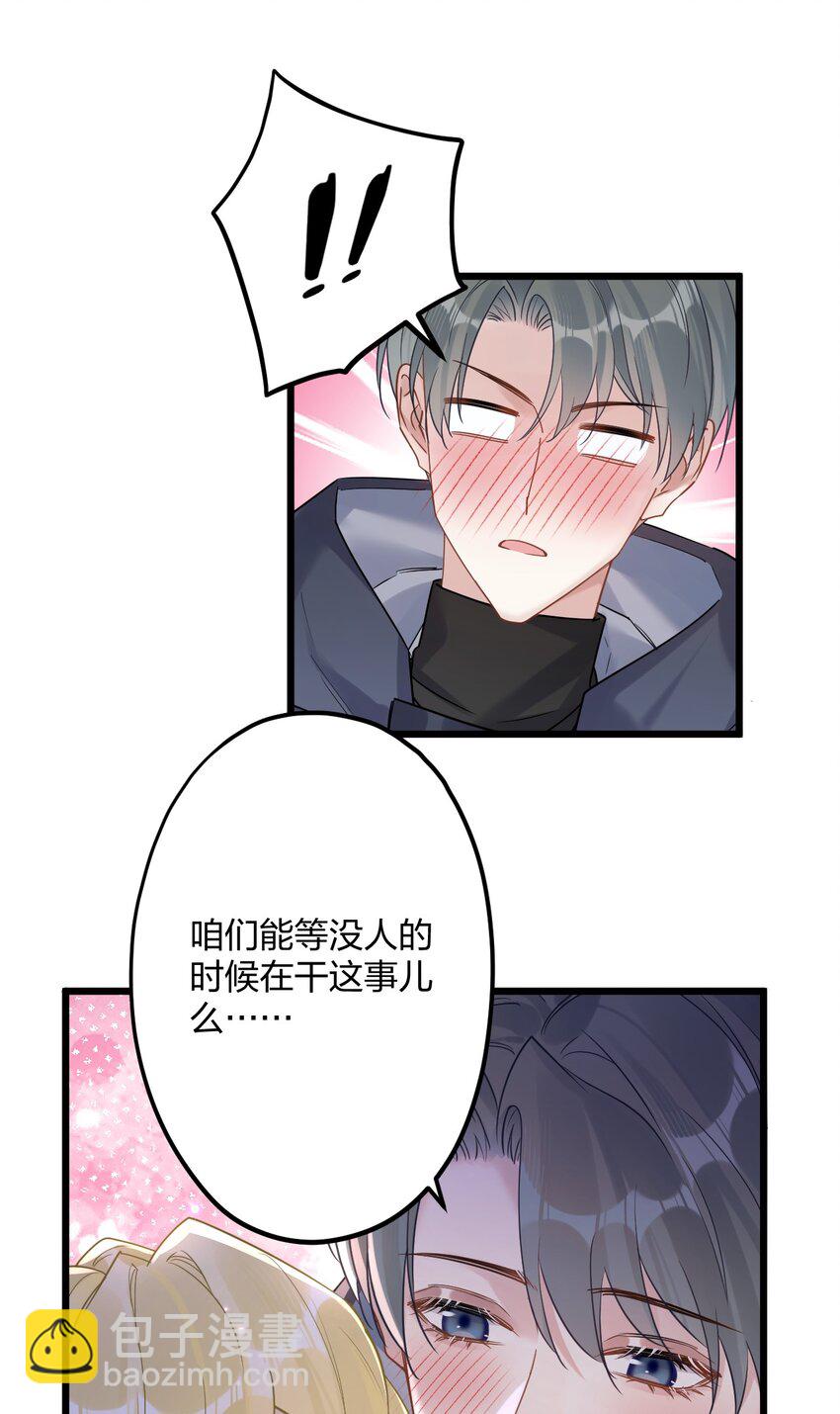 27 看我，懂？-第29话