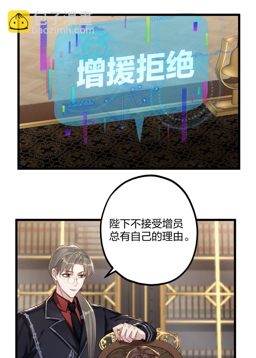 27 看我，懂？-第29话