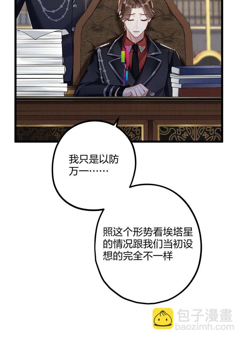 27 看我，懂？-第29话