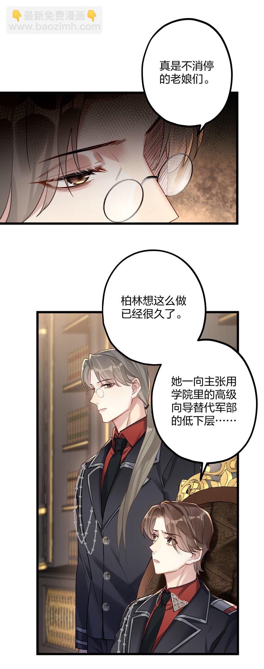 27 看我，懂？-第29话