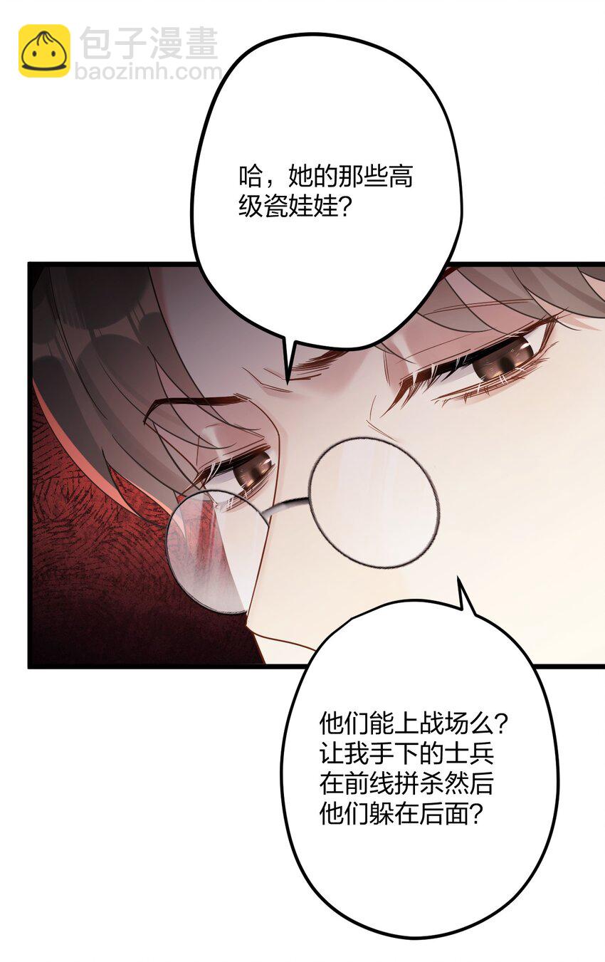 27 看我，懂？-第29话