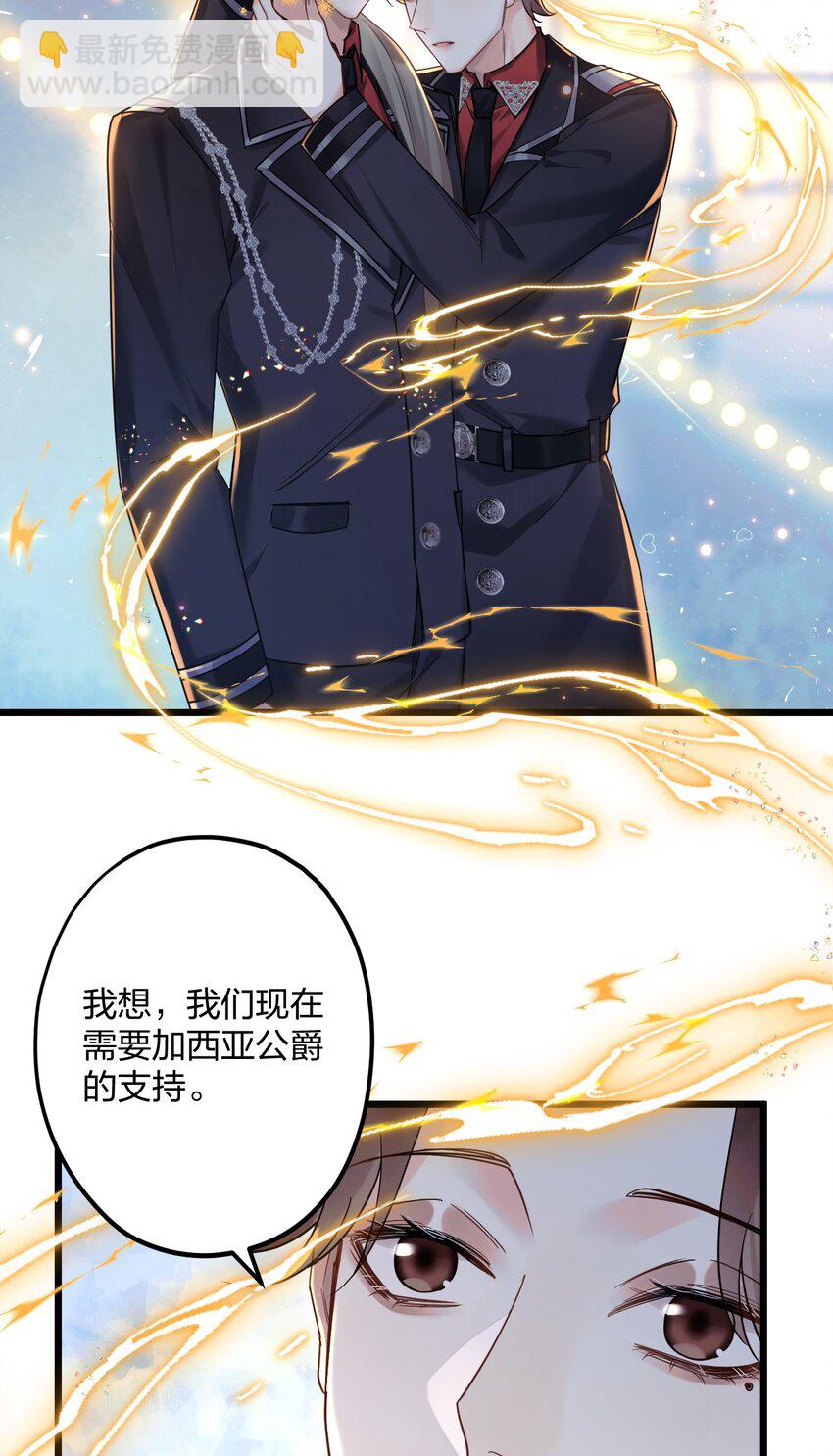 27 看我，懂？-第29话