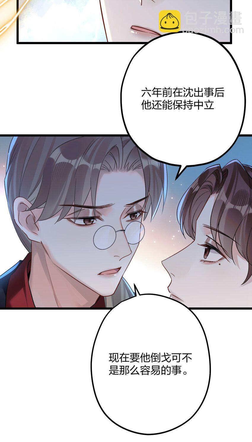 27 看我，懂？-第29话