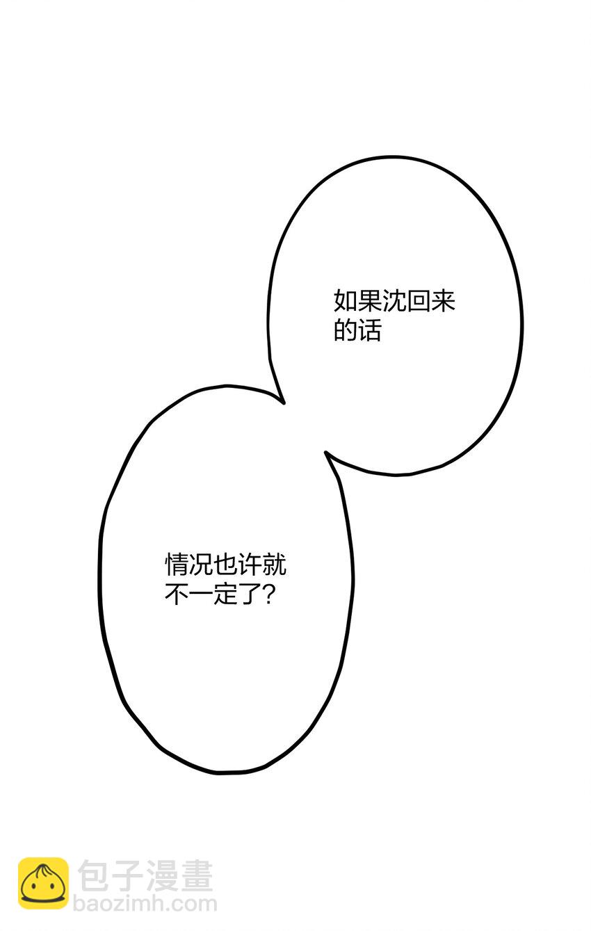 27 看我，懂？-第29话