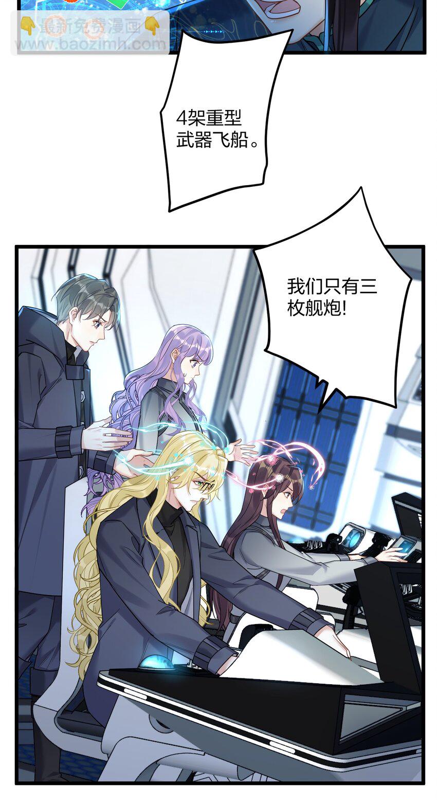 27 看我，懂？-第29话