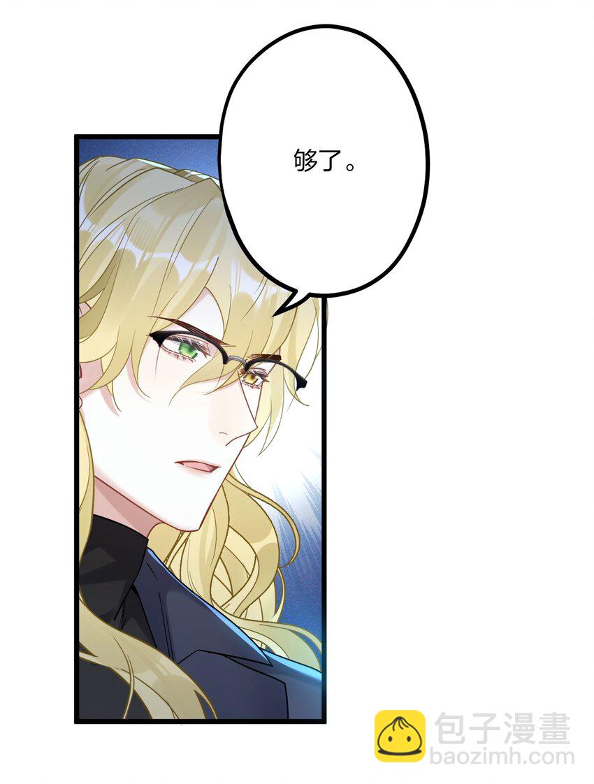 27 看我，懂？-第29话