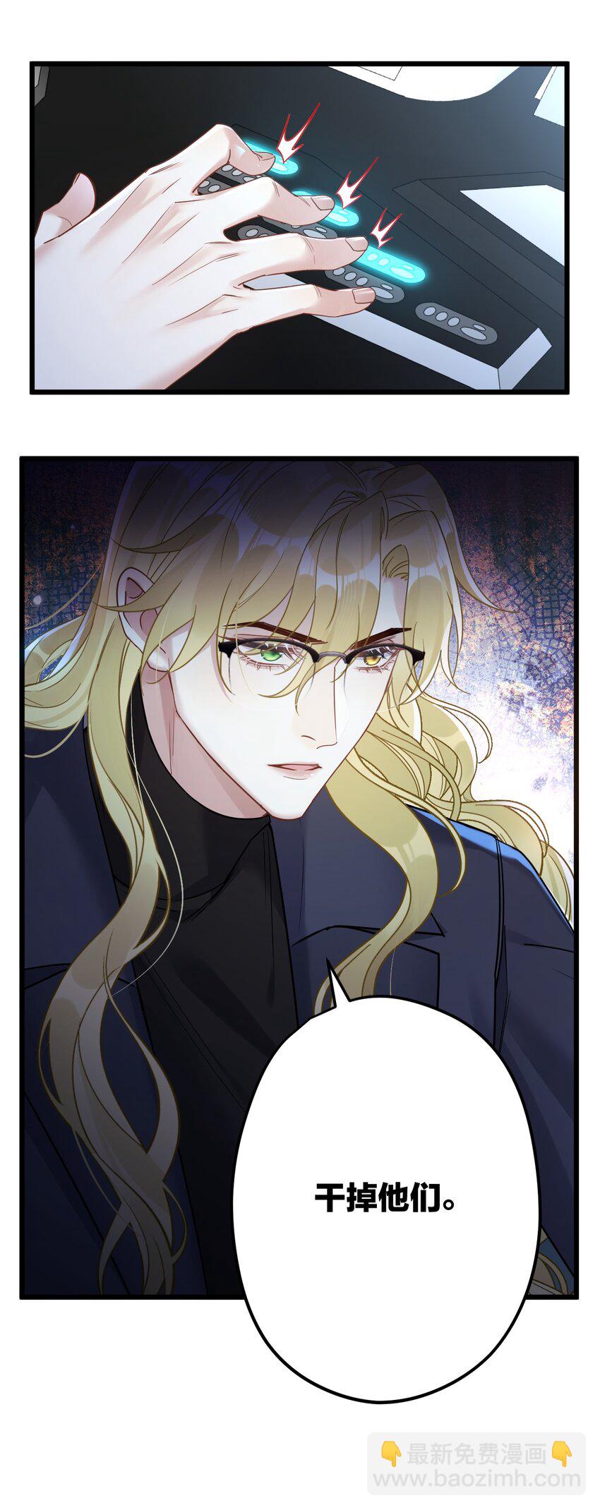 27 看我，懂？-第29话