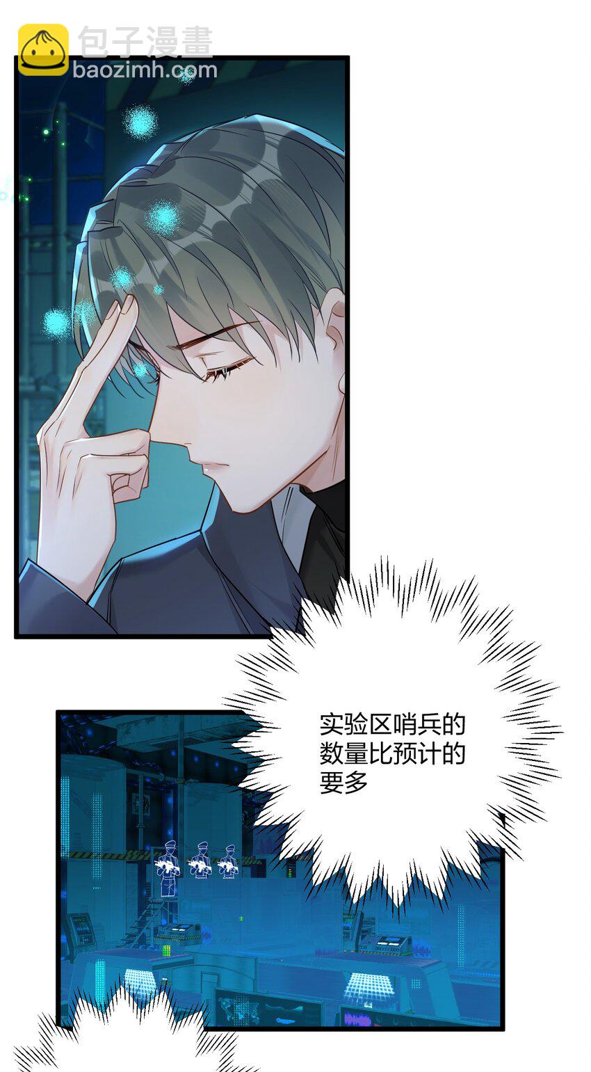 29 另一种意义上的&ldquo;饿&rdquo;-第31话