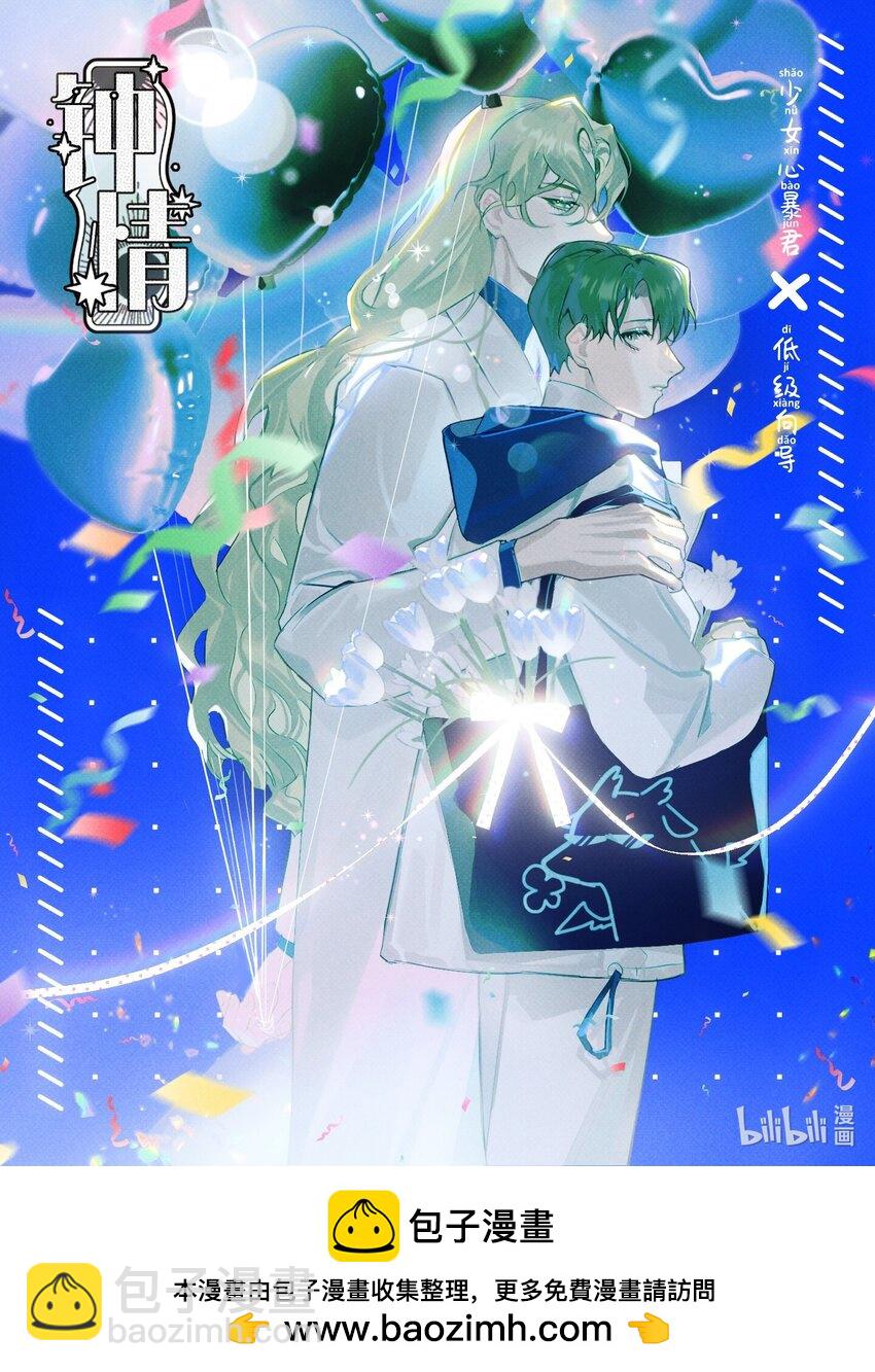 33 灯塔。-第35话