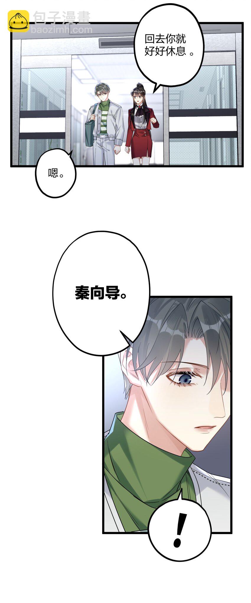 037 暴君的珍宝-第39话