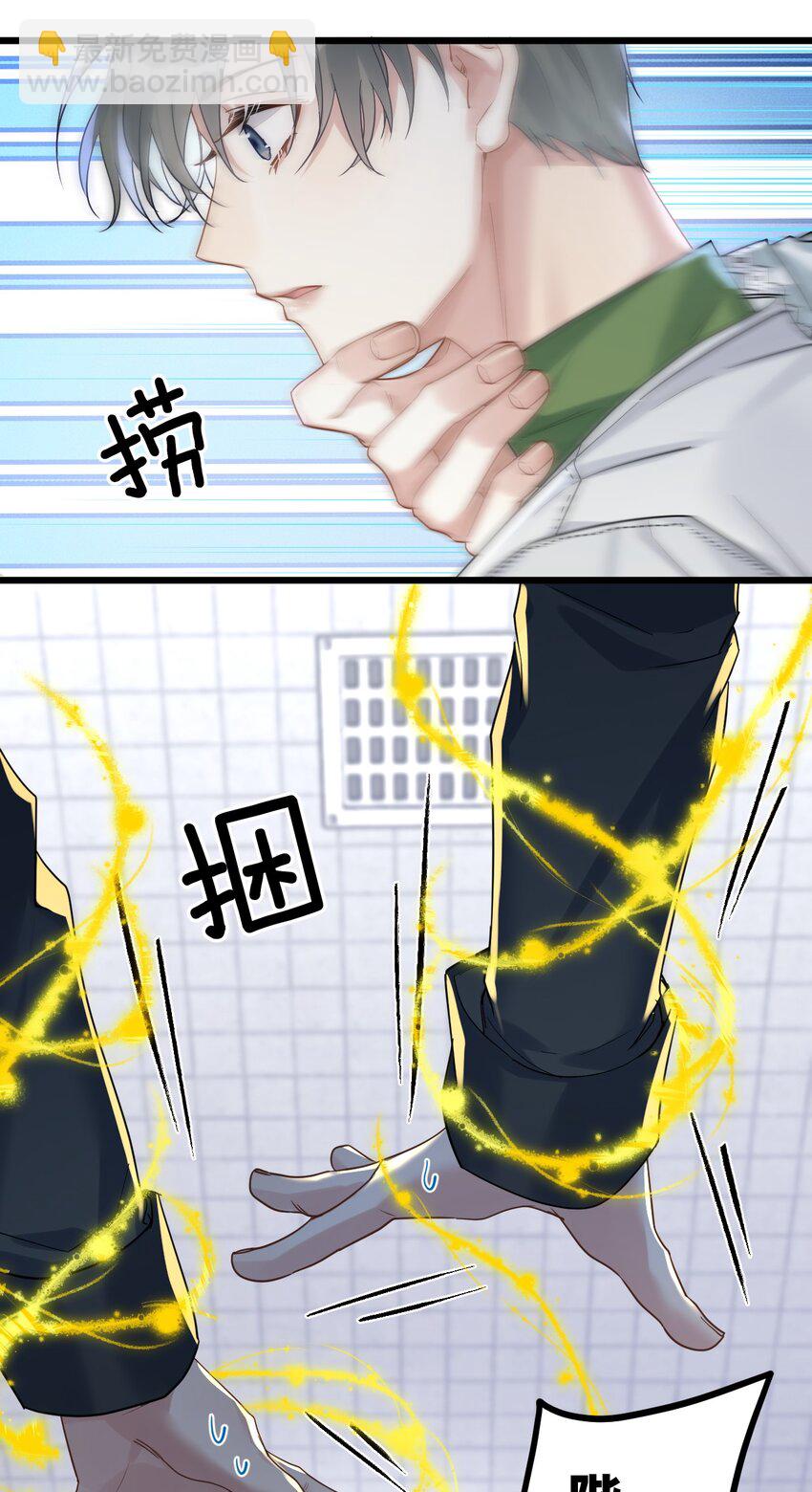 037 暴君的珍宝-第39话