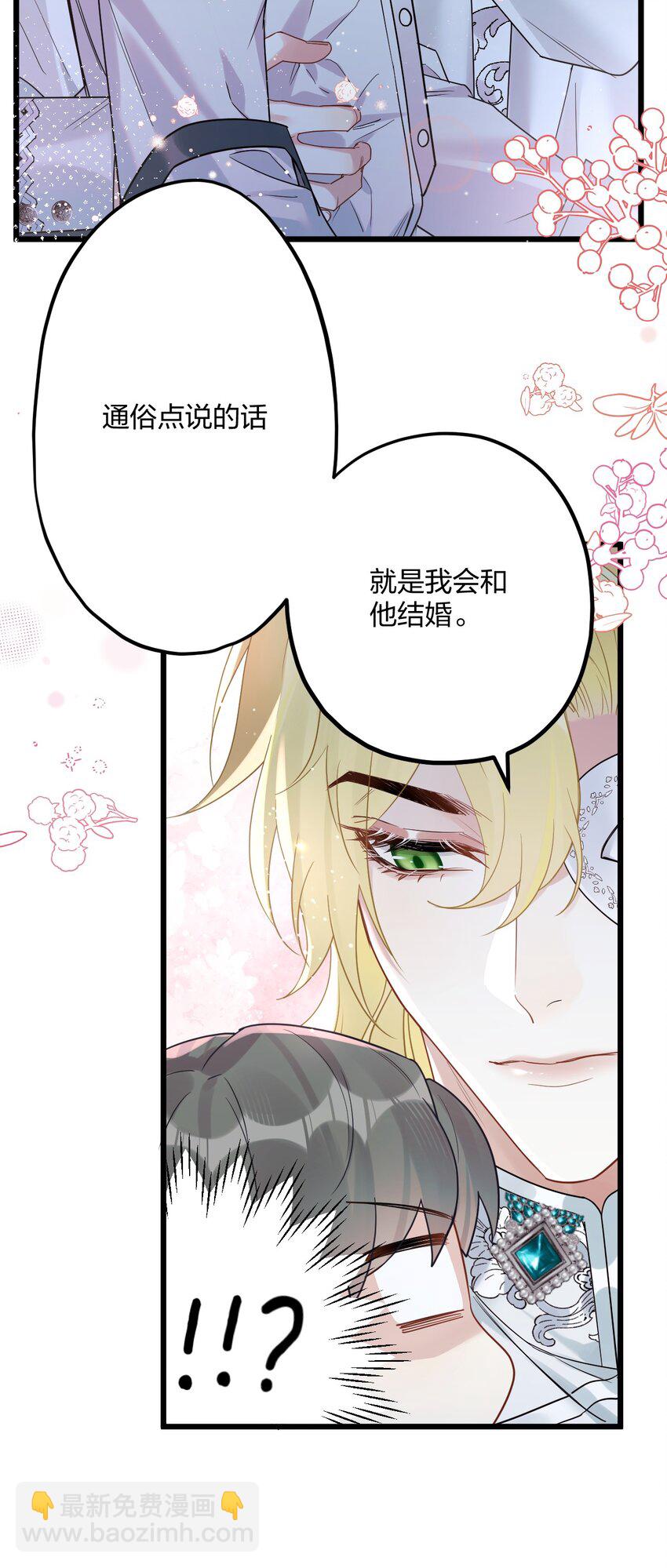 037 暴君的珍宝-第39话