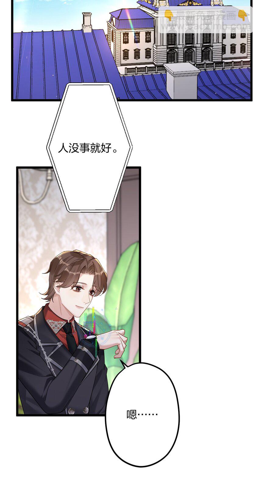 037 暴君的珍宝-第39话