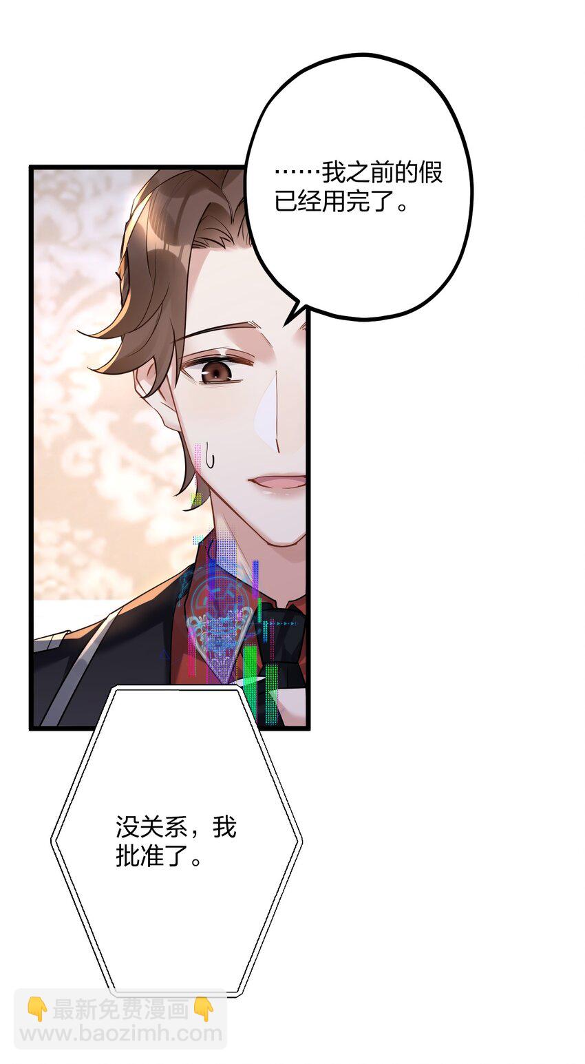 037 暴君的珍宝-第39话