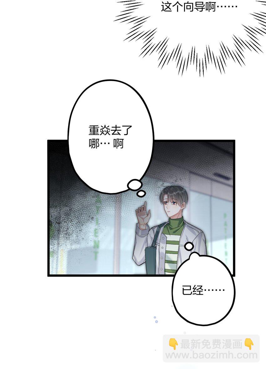 037 暴君的珍宝-第39话