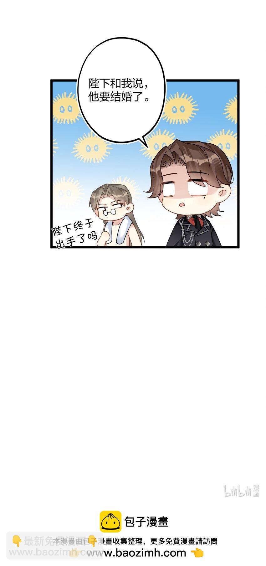 037 暴君的珍宝-第39话